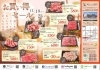 チラシ②「【那須高原のお肉屋さん　黒毛和牛　お買い得セールのお知らせ！！】」