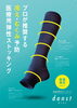 医療用弾性ストッキング「すっかり秋になりました(*^^*)」