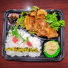 豚にんにく醤油焼き「2月23日のお弁当」