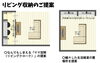 「「犬も食わないもの」から改め「収納で家族仲良く」」