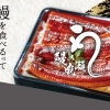 鰻の成瀬 千葉店