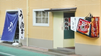 横浜の人気店が千葉初出店！　SNSで話題になり行列ができる日も「鰻の成瀬 千葉店」
