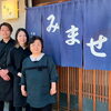 素人料理 みませ