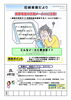 「携帯電話の詐欺メールにご注意」