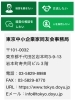 あなたも！　東京中小企業家同友会へ！「東京中小企業家同友会 かつしか支部」