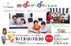 「【無料体験レッスン】ヤマハ音楽教室3歳児コース【魚津滑川入善】」