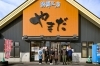 「海鮮工房やまだ」本当に美味しいものを食卓へ！　魚のことなら当店へお任せください