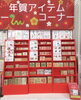 「年賀状の準備にいかがでしょうか」