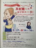 「『再就職応援シリーズ講座① 就職へのはじめの一歩（江東区）』」