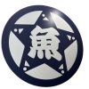 【阿佐ヶ谷】さかな酒場 魚星 阿佐ヶ谷店