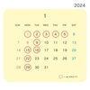 2024年は1月6日(土)より営業致します！「京らぎ揖屋店【年末年始のお知らせ】」