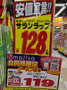 「サランラップが毎日激安販売中！　majicaアプリ限定クーポン価格なら更に割引です！」