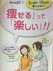 「気をつけてるのにどんどん増えていく」
