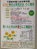 「『無料法律相談会』」