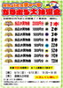 「ガラポン大抽選会は、本日最終日！！！」