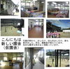 「交野保育園は引っ越しました。９月の親子体操予約受付中。詳しくは本文にて。」