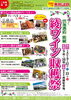 「"雲海酒造 綾蔵 綾ワイン収穫祭"開催のお知らせ」