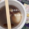 「地元密着イベントｐ(*^-^*)ｑ 斐川町　仏壇」
