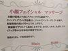 時間延長は10分1000円です(*^^*)「小顔フェイシャルにプラス800円で、ピールオフパックお付けいたします(*^^*)　ザラつき乾燥が気になる方、エイジングケアに、ピールオフパックお勧めです♡　浮腫、たるみ、ほうれい線、マスク疲れに効果期待できます！小顔フェイシャル(*^^*)」