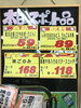 「本日のおすすめ！釧路スーパーヒロセ」