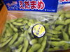 「枝豆、梨が病院給食で連休中に提供予定です！」