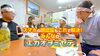 マスクを外してエガオヲミセテ！clearmask「YouTube番組開設！葛飾町工場3代目社長のYouTube番組『ひろがる未来』YouTubeで町工場見学体験や新製品紹介などなかなか見ることができない裏側を紹介していきます！」