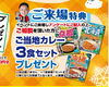 ご相談いただいた方にカレーセットプレゼント「【出張イベント】2/1（土）～2/2（日）アクロスモール新鎌ヶ谷にて出張リフォーム相談会を開催！」