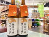 「秋田・天の戸の秋酒♪」