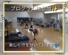 「夕方6時のジム風景✨お仕事帰りに皆様、頑張っています☺🎶　四国中央市のフィットネス、スポーツジム、ダイエット、トレーニング、ヨガ、ピラティス、岩盤浴♪」