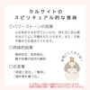 カルサイト意味「《福島市天然石ジュエリー》今日のおすすめ」