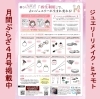 熟練の技で蘇るジュエリー「ネットや他店で購入したジュエリーやアクセサリーの修理・メンテナンスはミヤモトにおまかせ下さい」