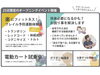 「暮らしワンストップステーション「ウェルピット」」
