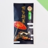 万年新茶　（緑印）/ 43