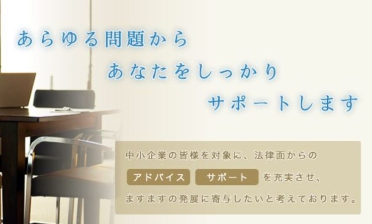 「弁護士 藤田美奈子」あらゆる問題からあなたをしっかりサポートします！