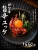 「伊賀牛刺身」