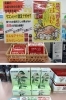 上）お酒をよく飲む方にミラグレーン
下）血糖値が気になる方に「タケザワ薬局」