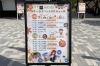 「『道の駅 加治川』がさらに楽しい2日間！」