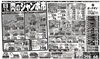 「9月13日（日）～15日（火）チラシ☆　13日は肉のジャンボ市！」