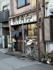 千住柳原の松むら　老舗の寿司屋　旨い助六だけの店「入院準備です😅　西船橋駅北口　アンティークDEN」