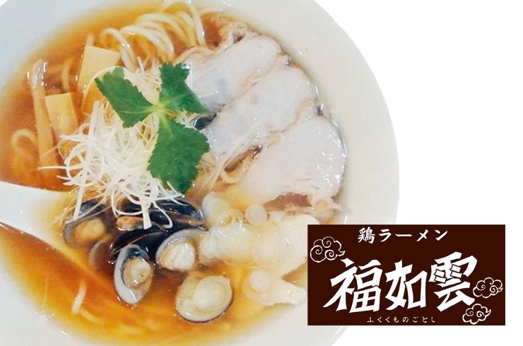 「鶏ラーメン 福如雲（ふくくものごとし）」新しい出雲の味！　シン☆イズモラーメン誕生！！