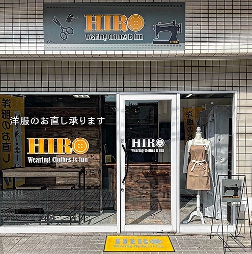 洋服のお直しHIRO - 京都市南区吉祥院定成町