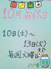 「１０月店休日のお知らせ‼  小顔矯正はマリオネットラインの効果にも期待出来ます★ 空き状況アップしました(*^^*)♪」
