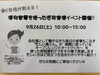 「🎉ついに今週末パナソニックフェア開催いたします🎉✨」