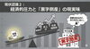 （株）トゥー・トゥー　障害者雇用　企業の生存戦略「【障がい者雇用】障害者雇用が企業の生存戦略になる。　/（株）トゥー・トゥー　」