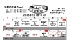 【R8　2月前半】日替わりです「【2月前半】日替わり弁当のご案内」