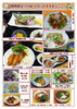 「レストラン旬菜庵 期間限定メニュー 9月▸10月」