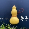 おうちごはん 寺子屋
