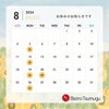８月のお休み「８月のランチメニューです」
