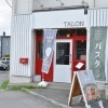 TALON GENERAL STORE