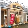 ランチ営業を再開しました！